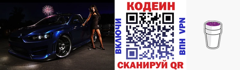 даркнет сайт  Лукоянов  Codein напиток Lean (лин) 