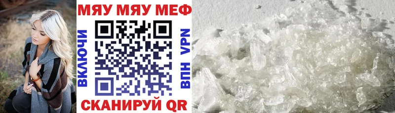 Меф мяу мяу  Лукоянов 