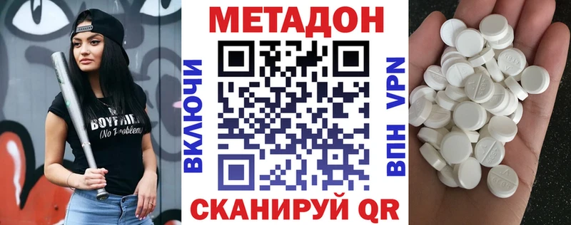 даркнет состав  Лукоянов  Метадон белоснежный 